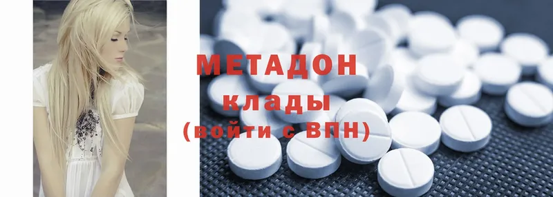 Метадон methadone  Новоузенск 